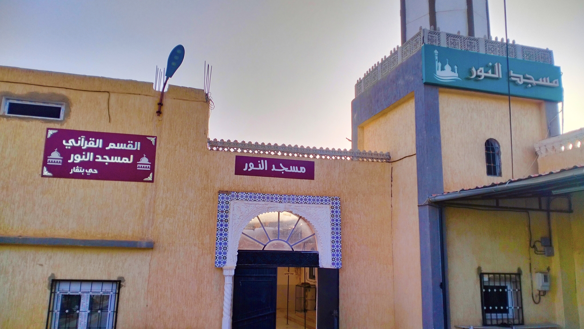 مسجد النور-حي بتڨار