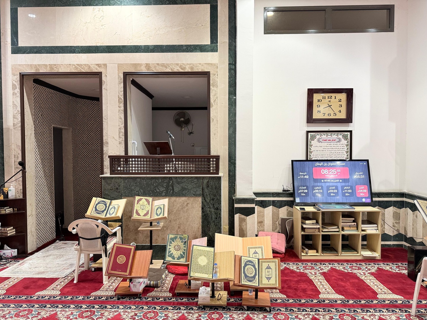 مسجد صفوان بن اليمان