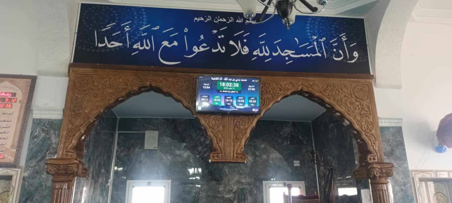 مسجد يحي بن عبد الله