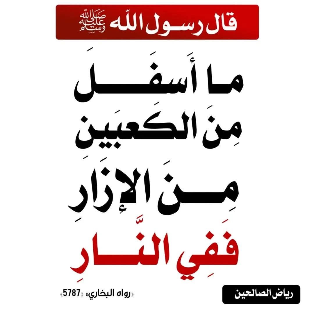 قال رسولَ الله - صلى الله عليه وسلم