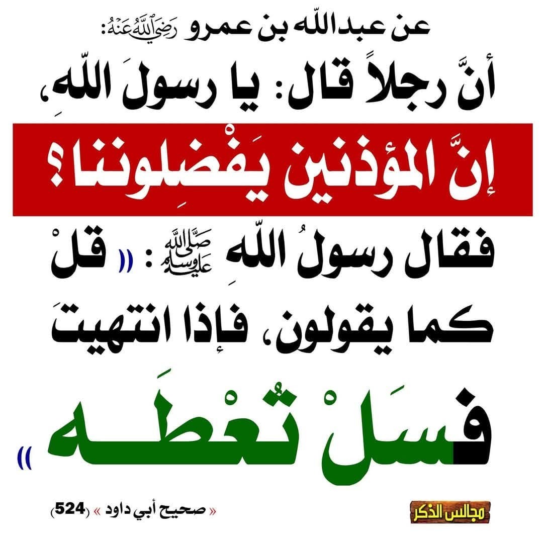 قال رسولَ الله - صلى الله عليه وسلم