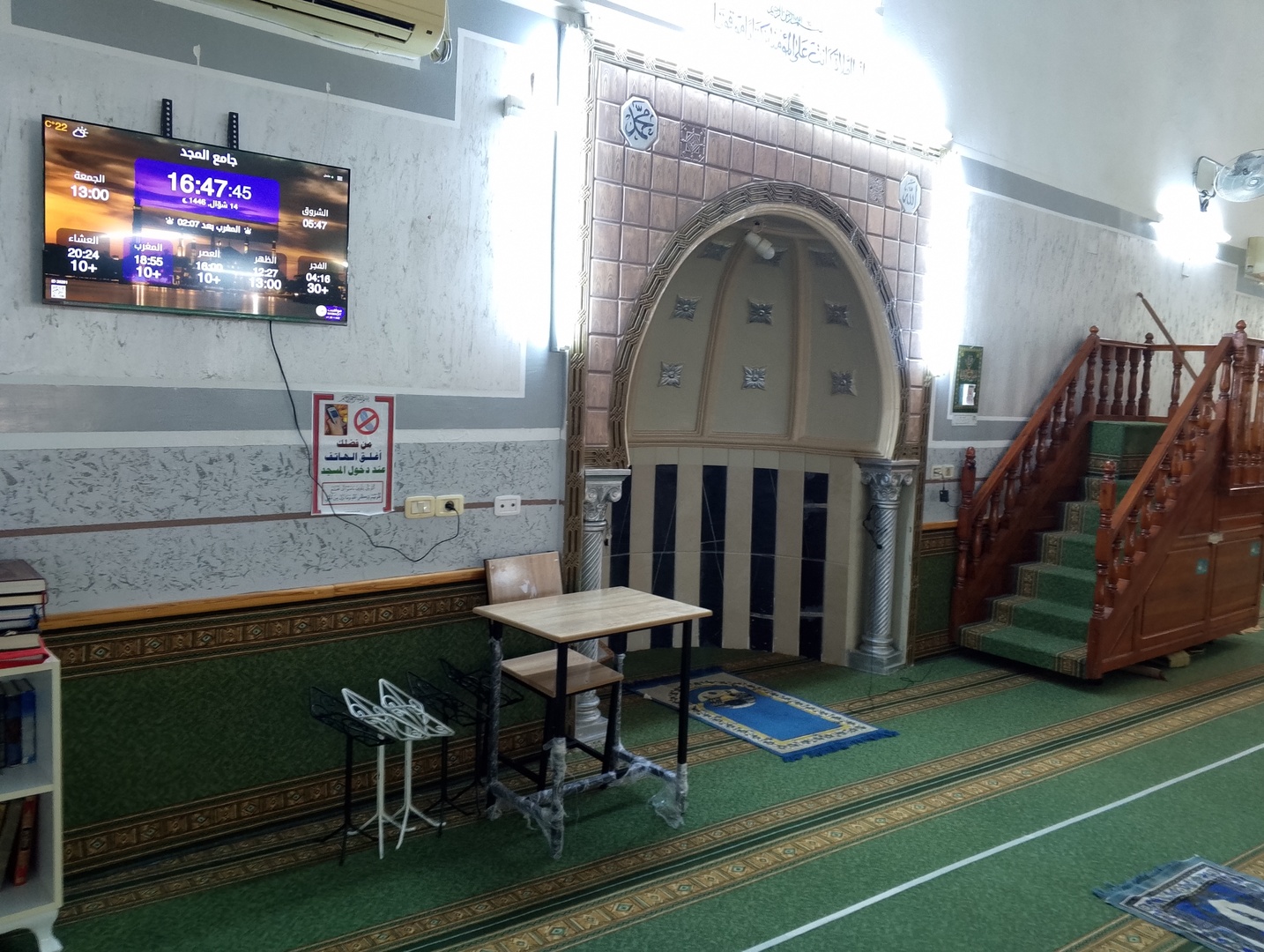 جامع المجد