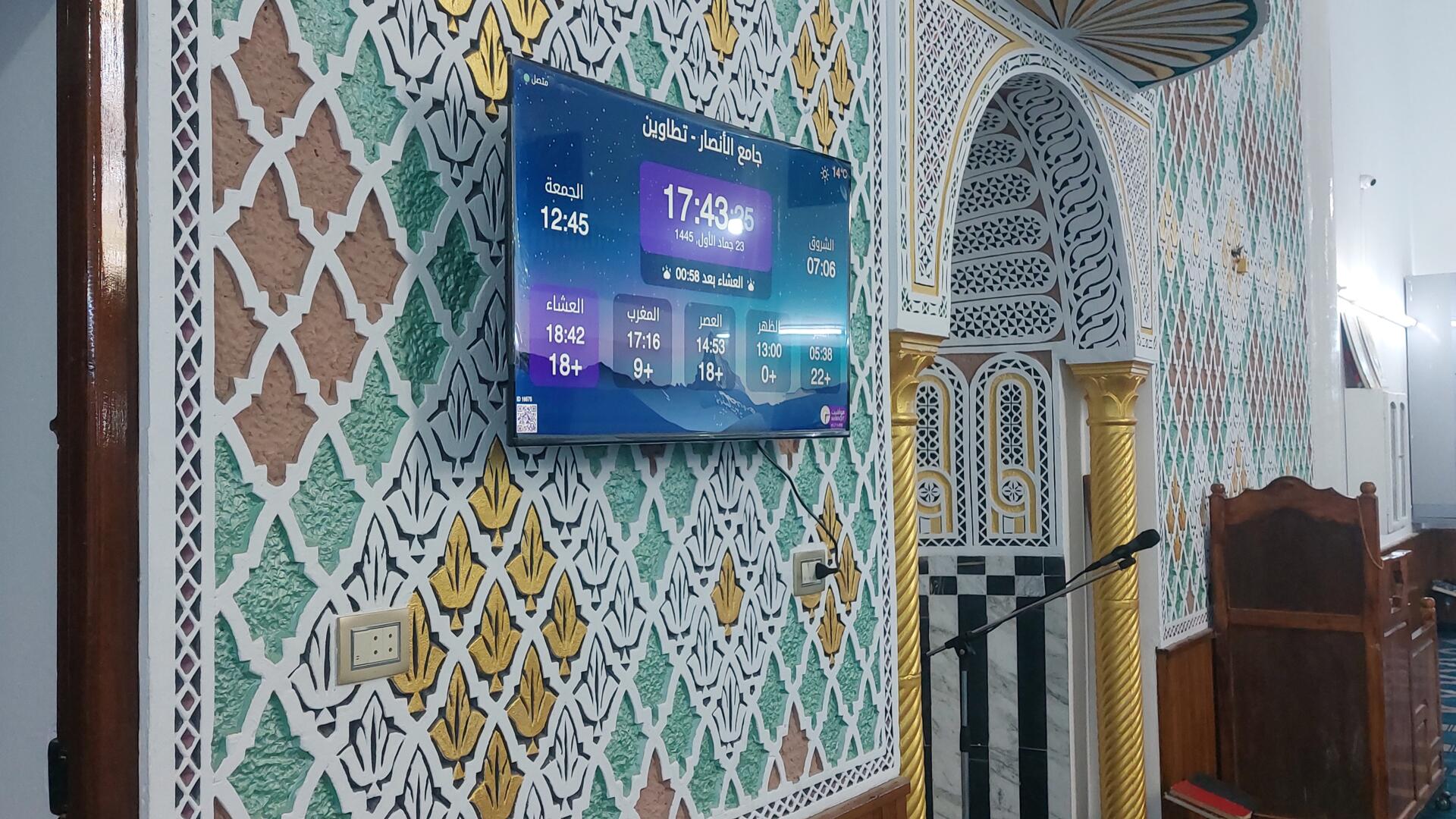 جامع الأنصار