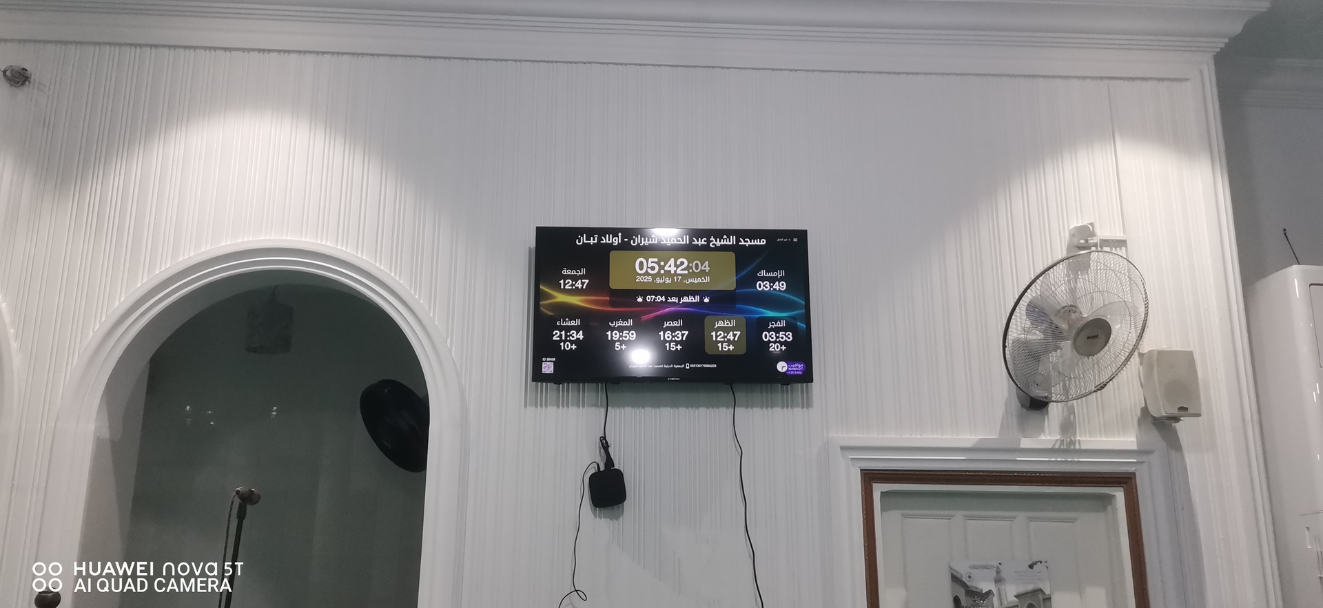 مسجد الشيخ عبد الحميد شيران