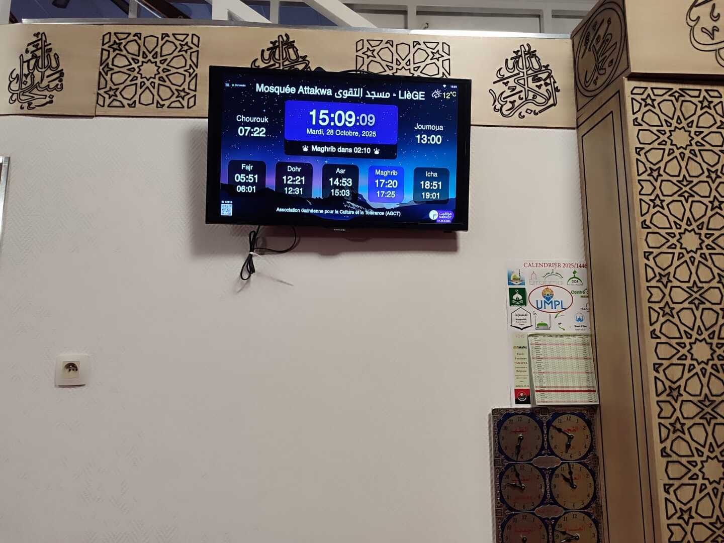 Mosquée Attakwa مسجد التقوى