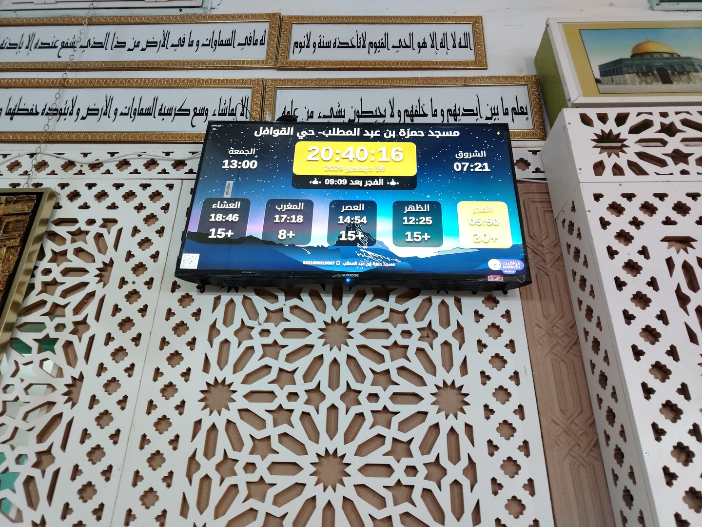 مسجد حمزة بن عبد المطلب- حي القوافل