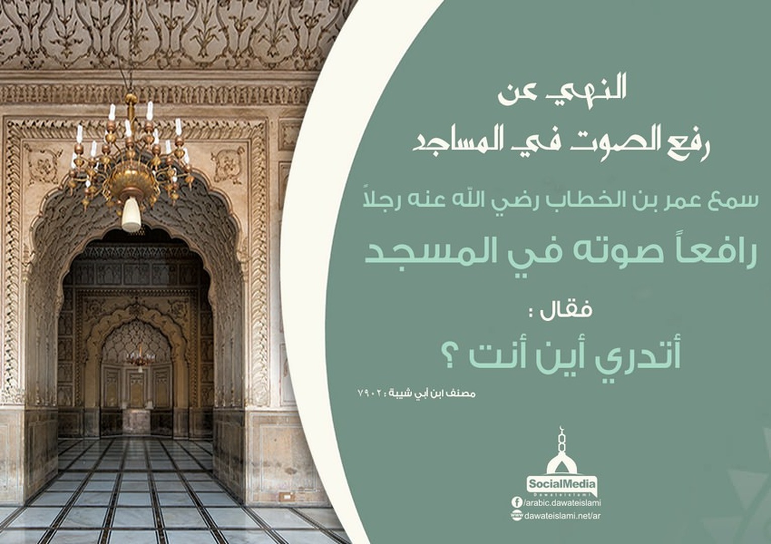 حديث نبوي