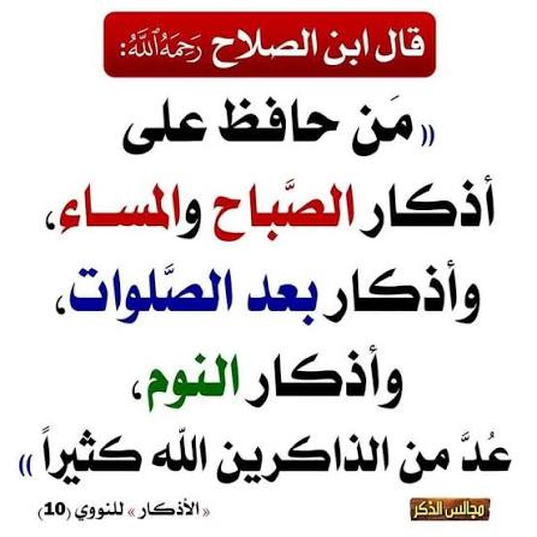 حديث نبوي