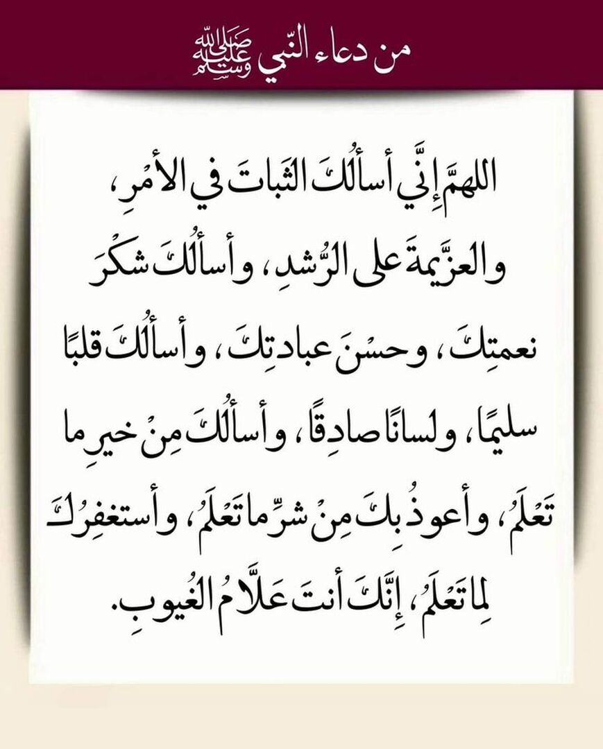 دعاء