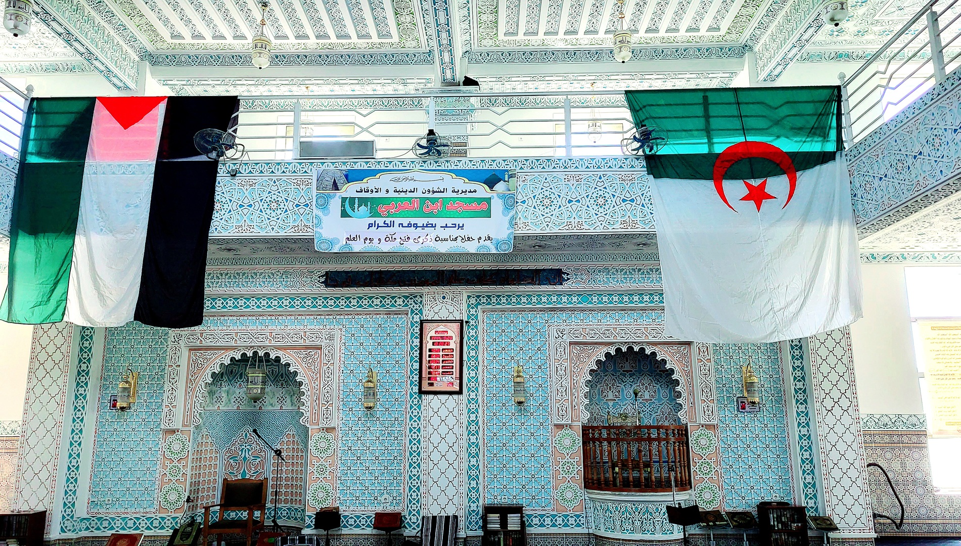 مسجد إبن العربي