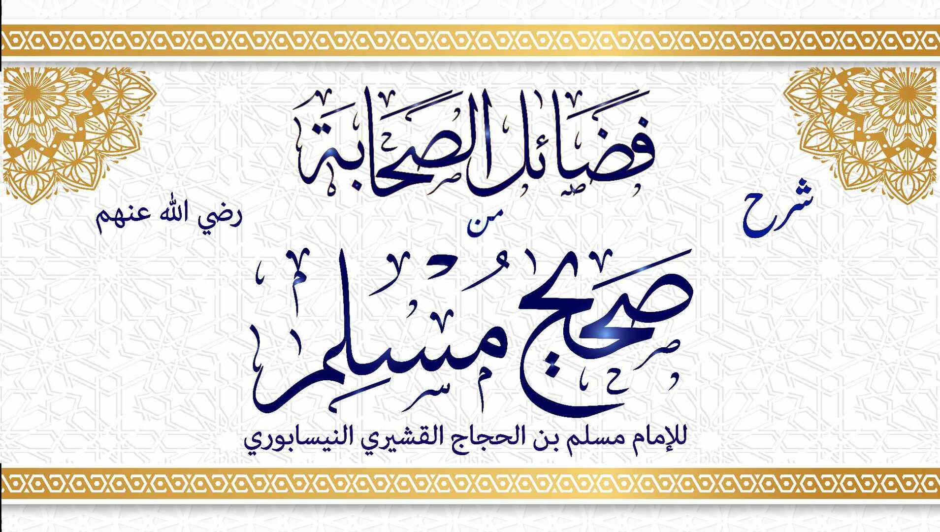الجمعة