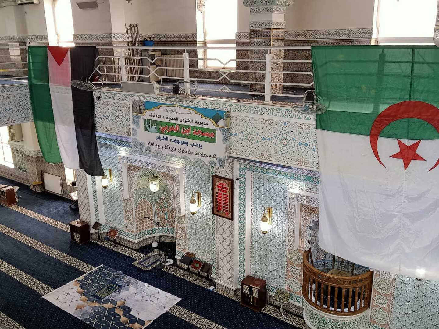 مسجد إبن العربي
