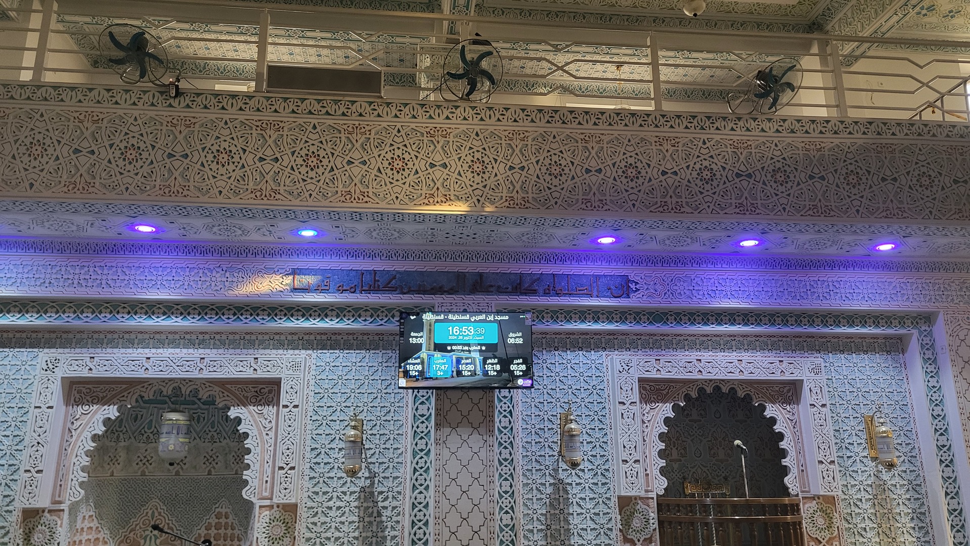 مسجد إبن العربي