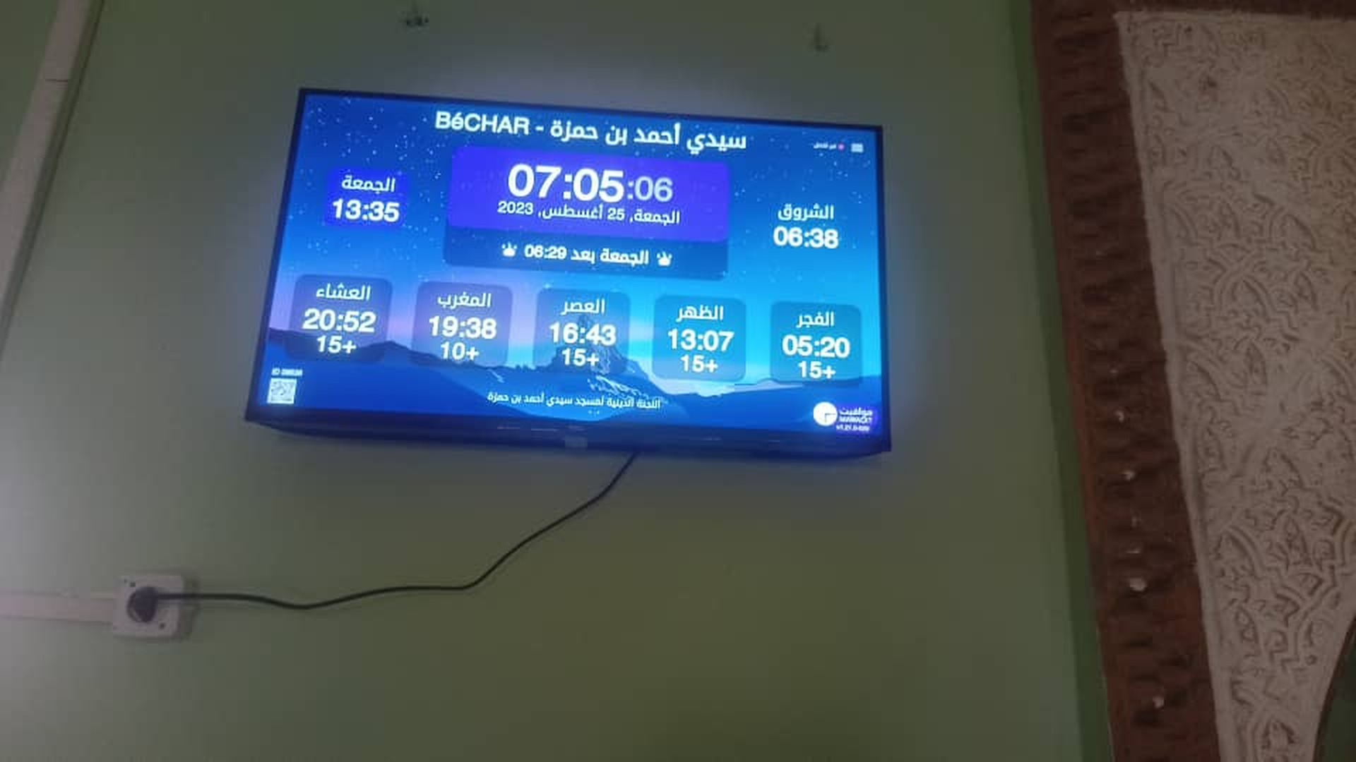 سيدي أحمد بن حمزة