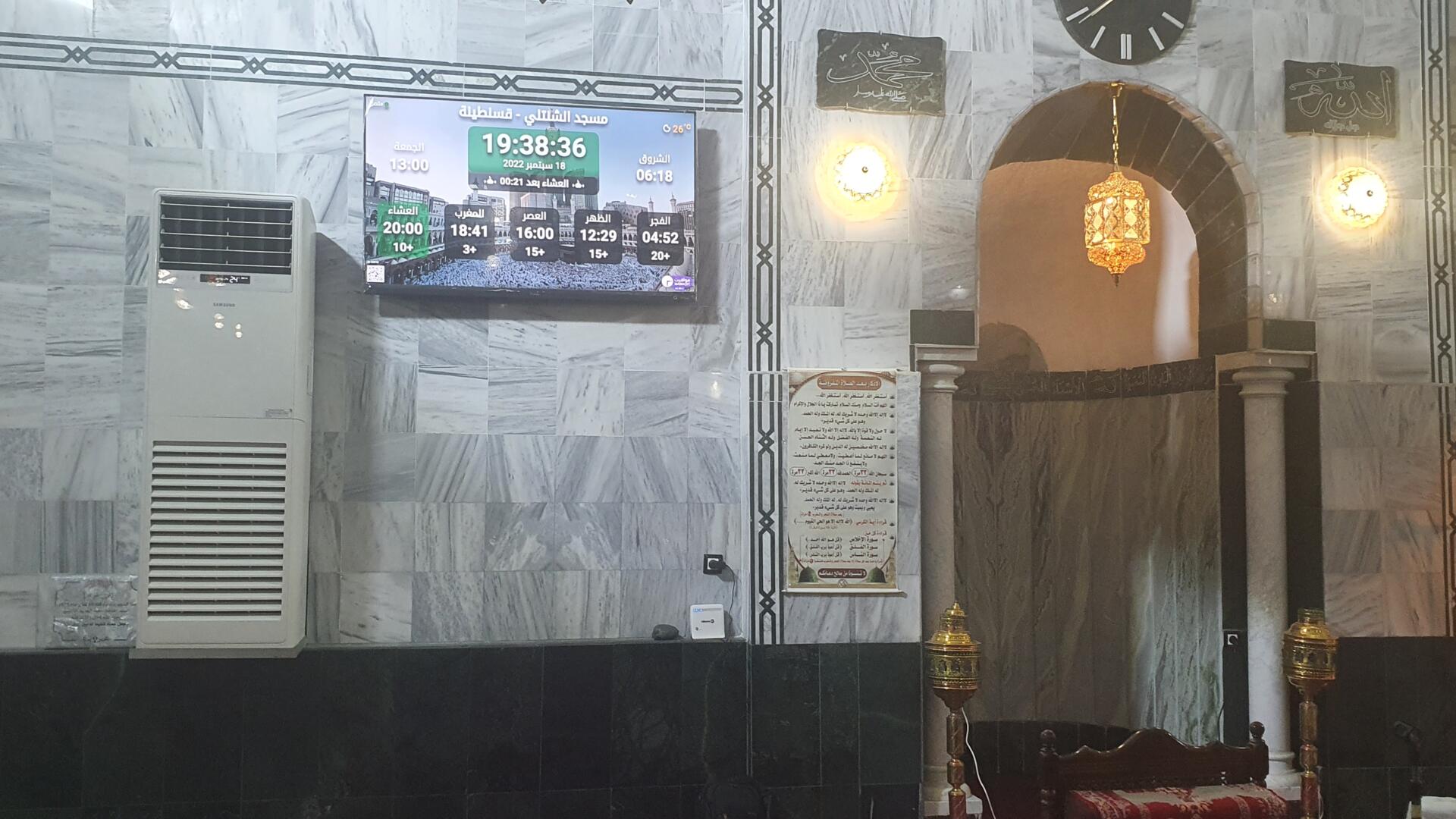 مسجد الشنتلي