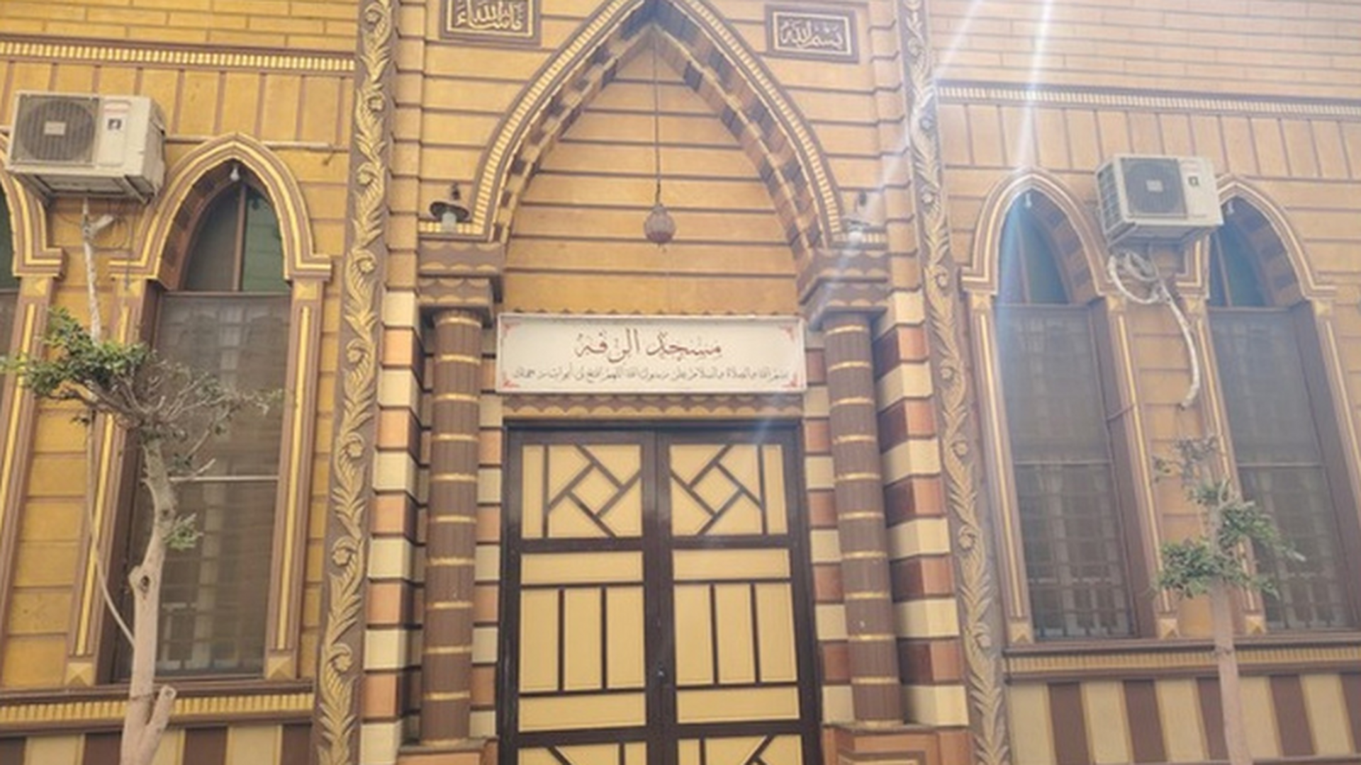 مسجد الرفه