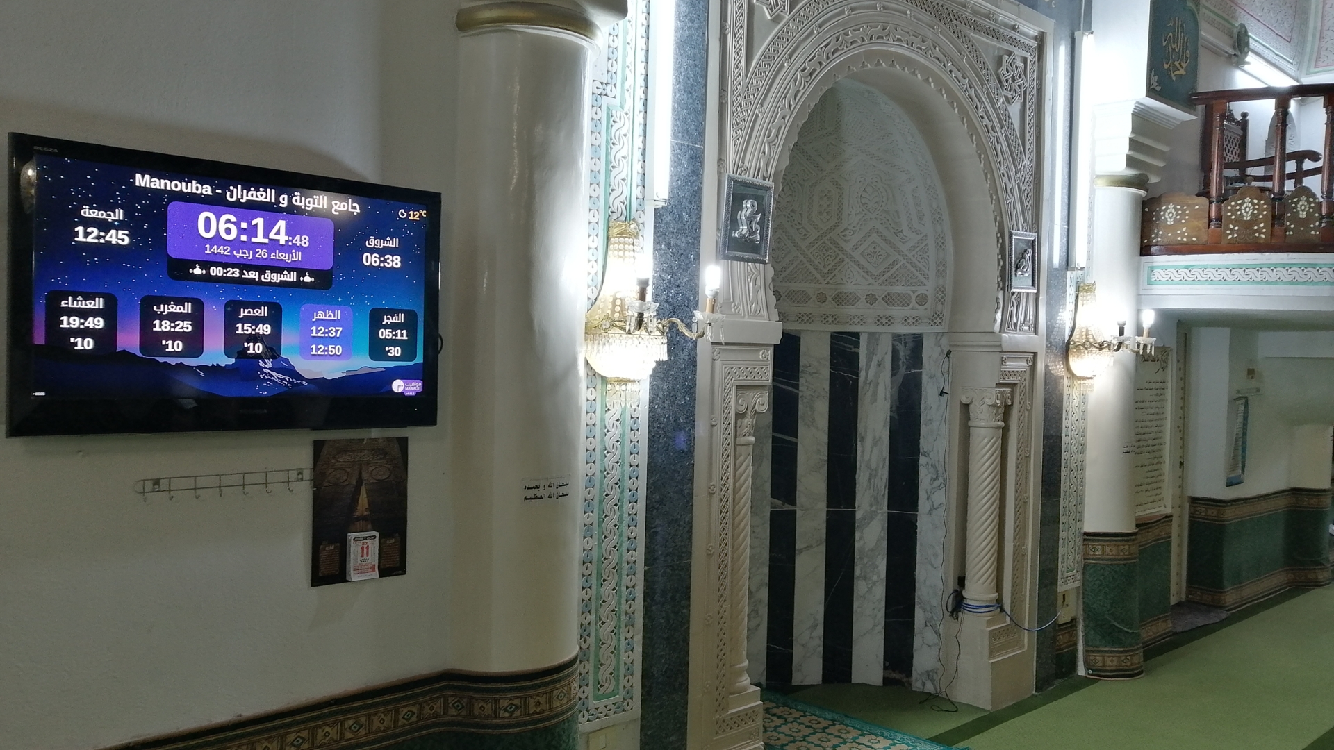 جامع التوبة و الغفران