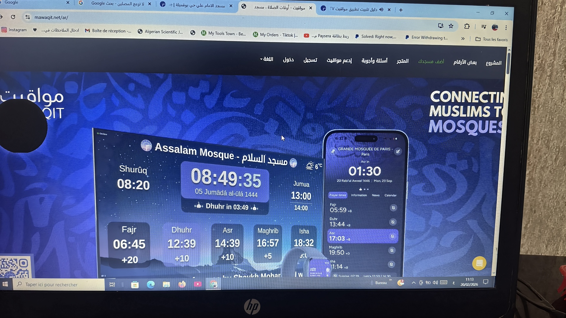 مسجد أبي بكر الصديق رضي اللّه عنه