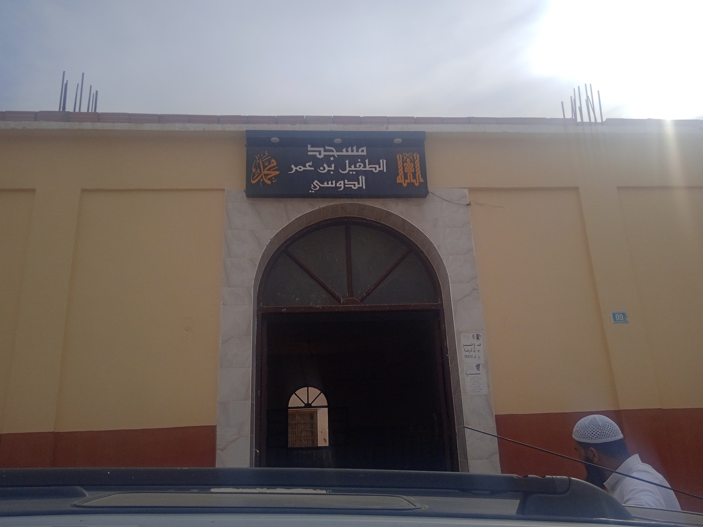 مسجد الطفيل بن عمر الدوسي يعلو