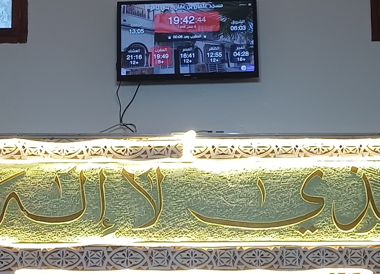 مسجد عثمان بن عفان