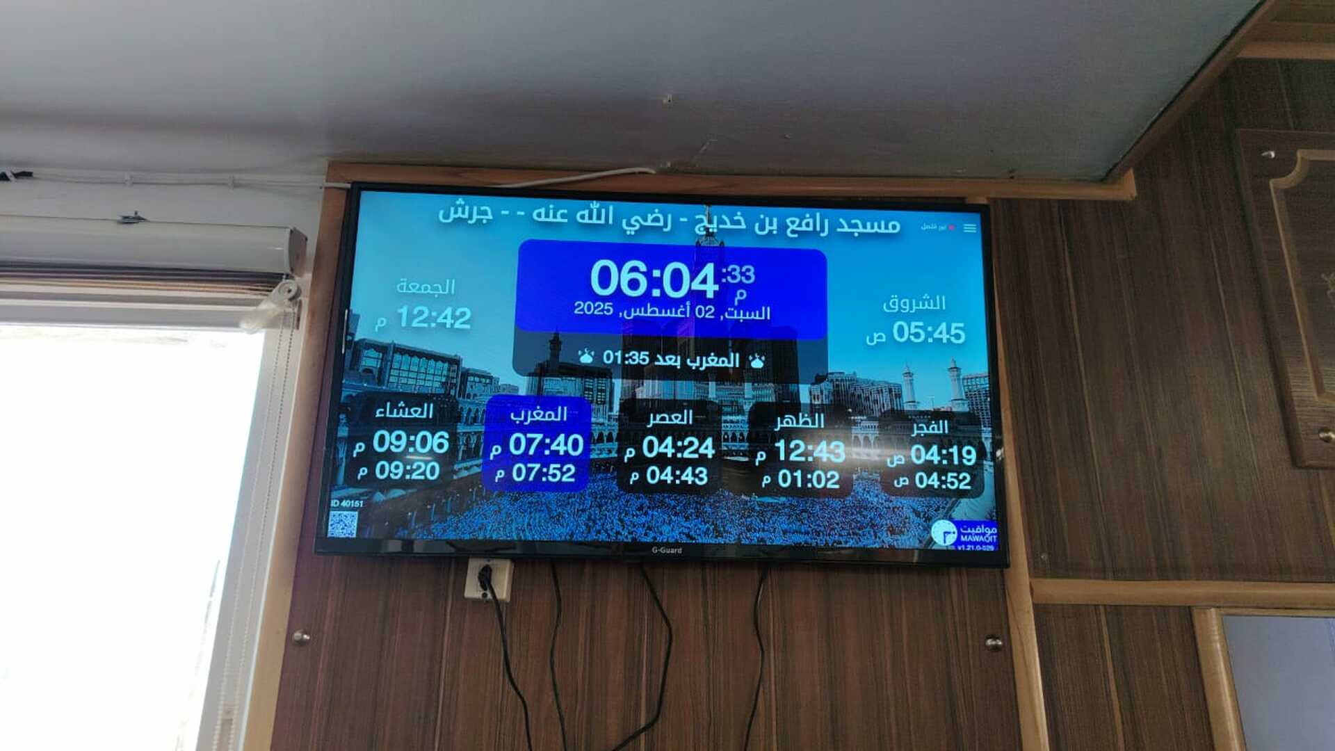مسجد رافع بن خديج - رضي الله عنه -