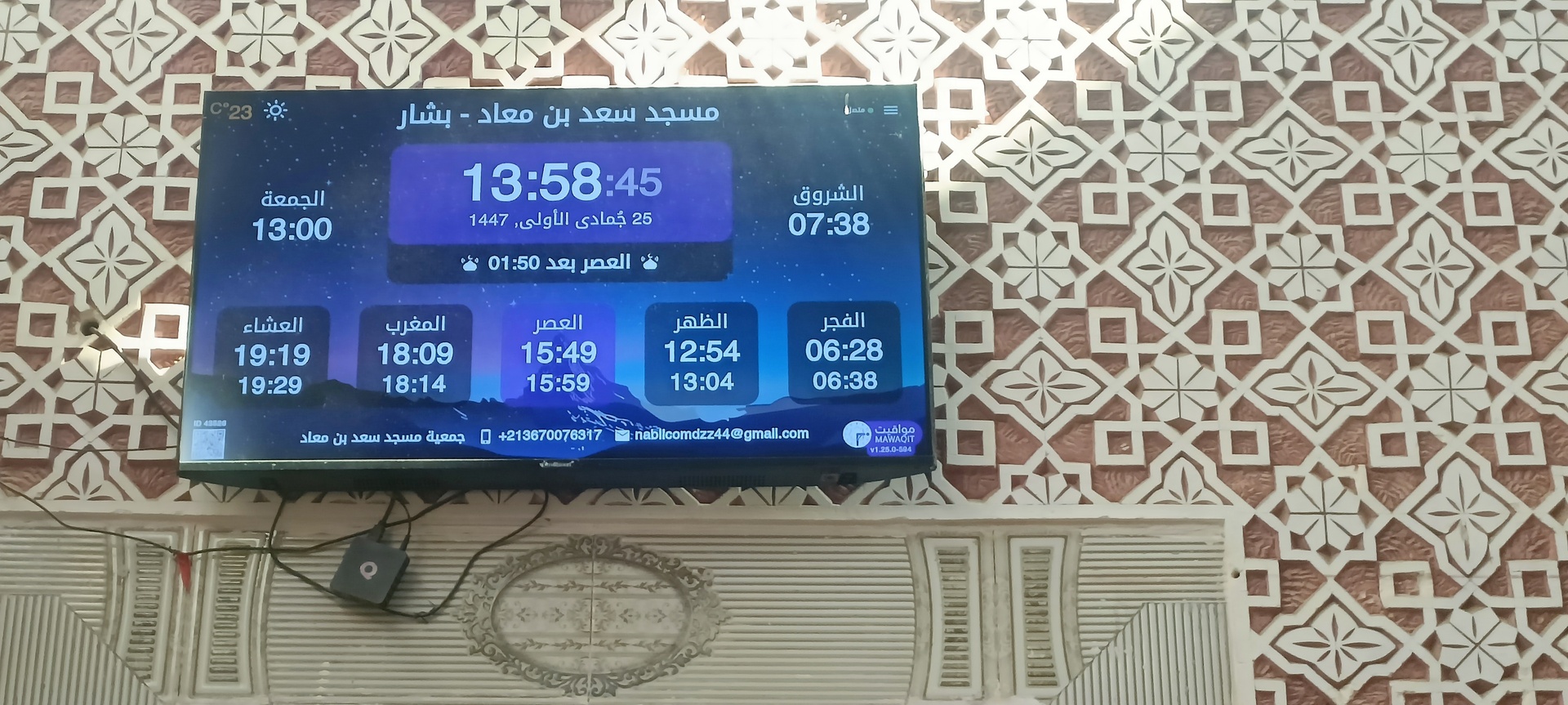 مسجد سعد بن معاد