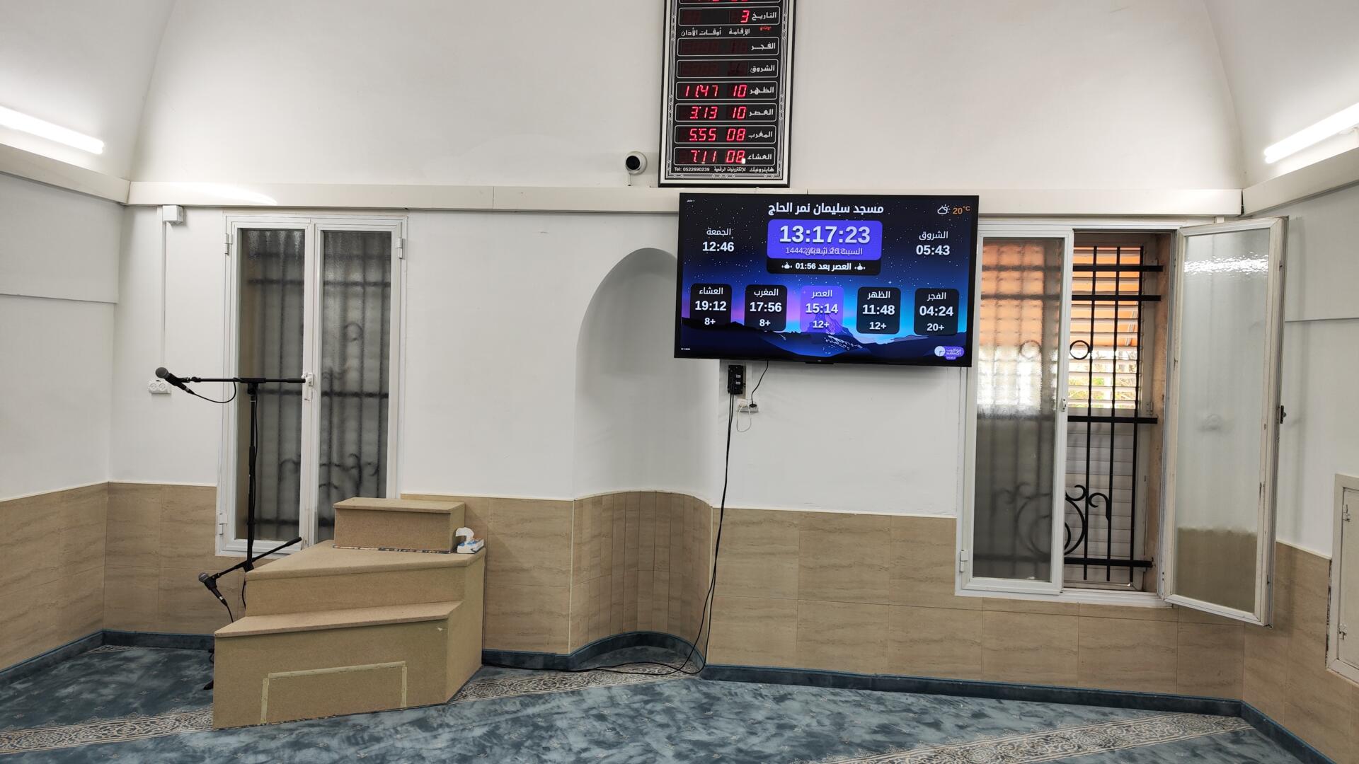 مسجد سليمان نمر الحاج