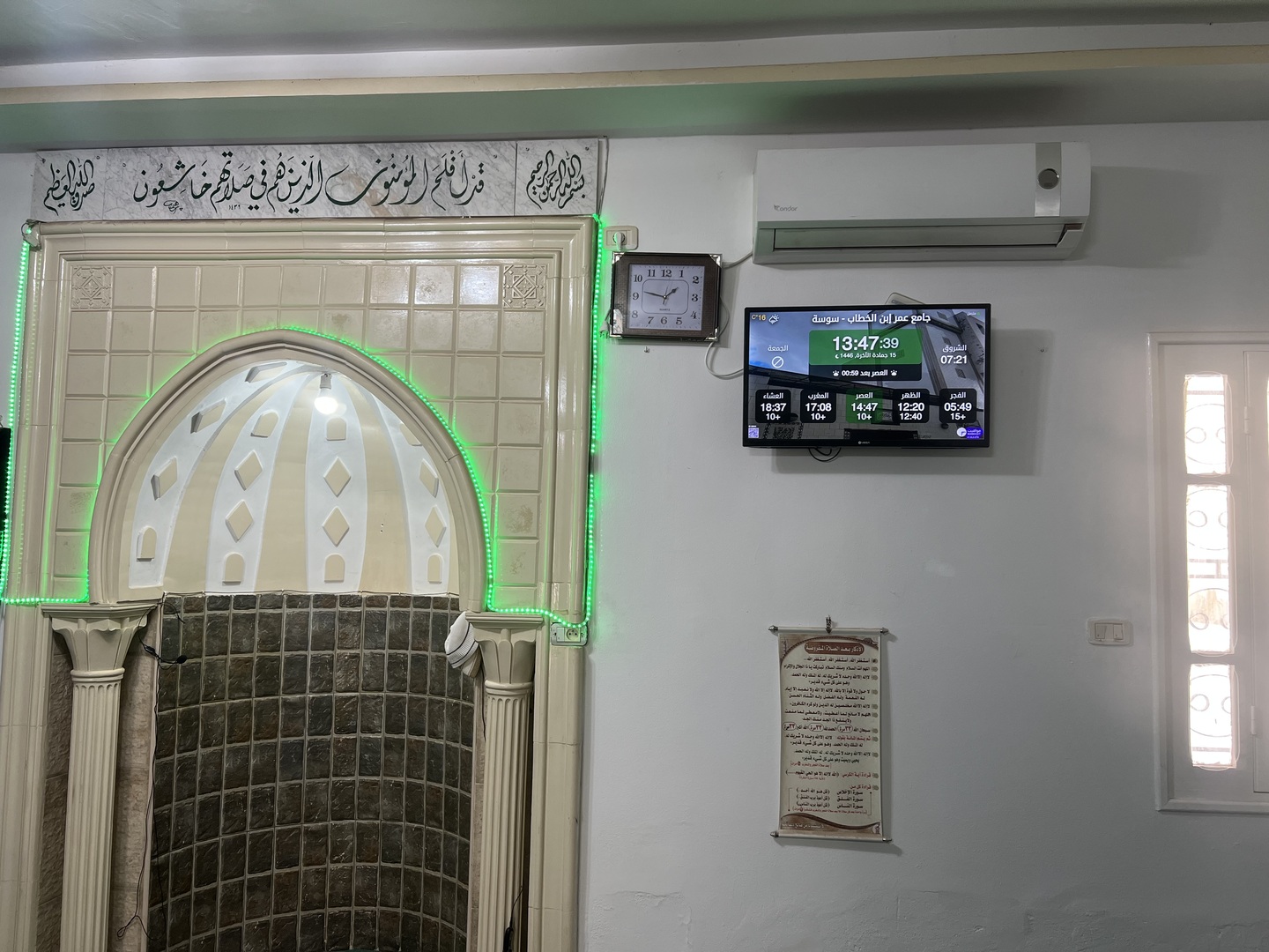 جامع عمر إبن الخطاب