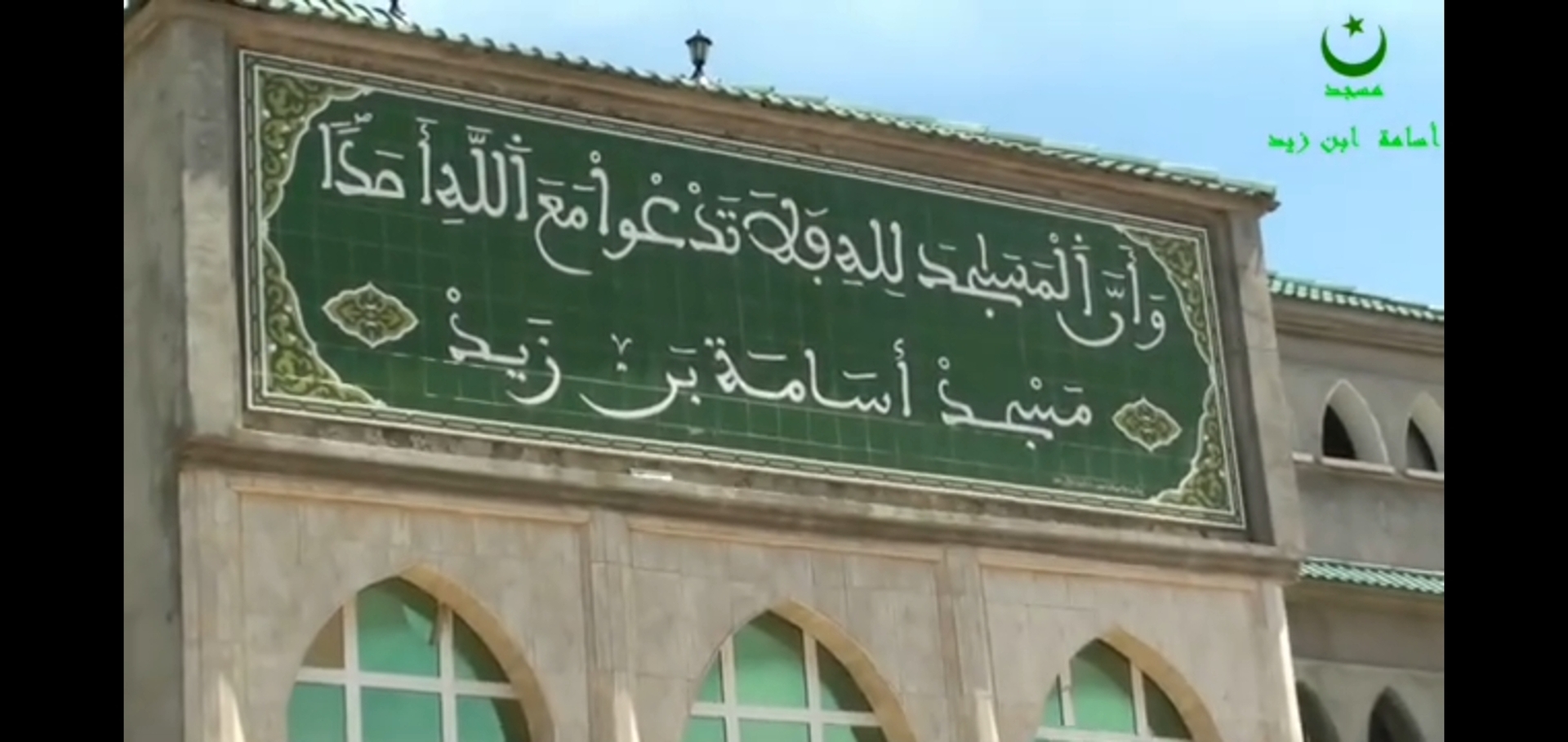 أسامة ابن زيد - الجزائر