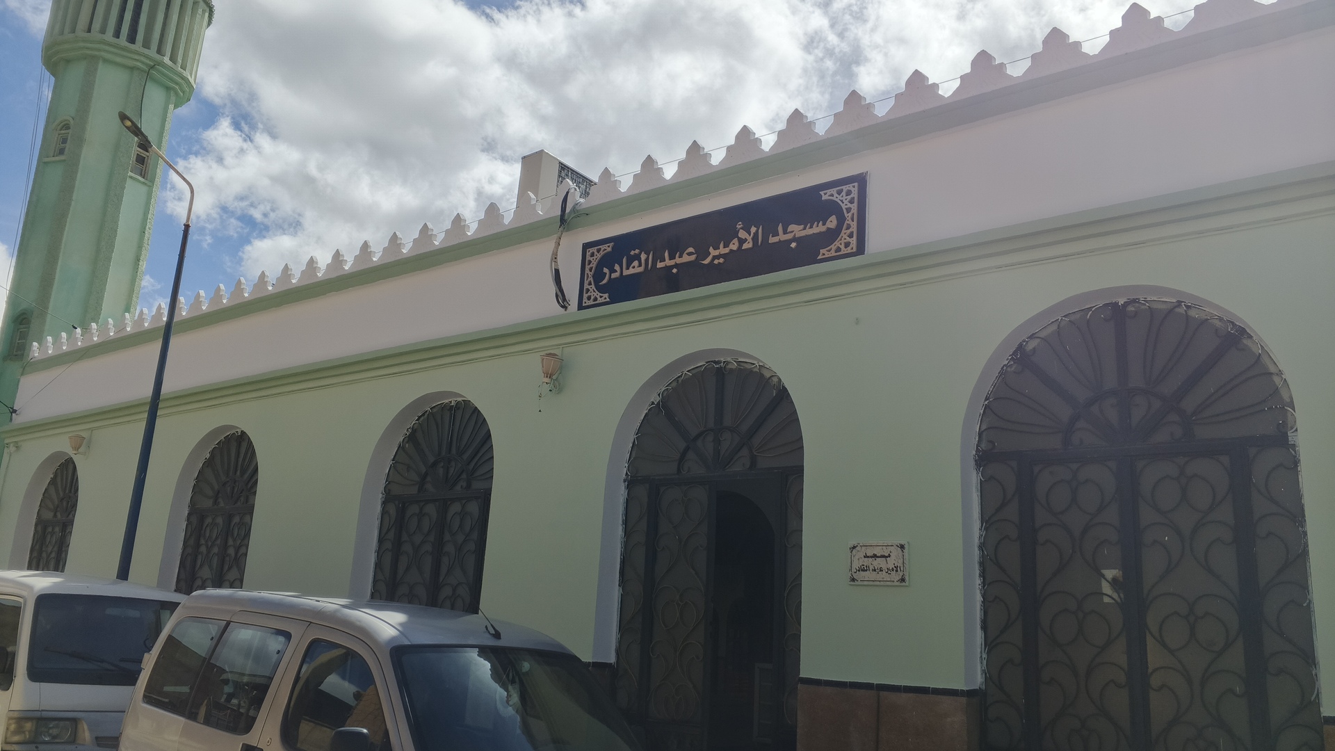 مسجد الأمير عبد القادر