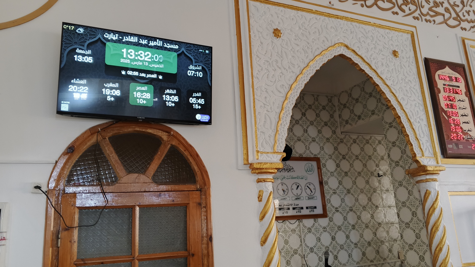 مسجد الأمير عبد القادر