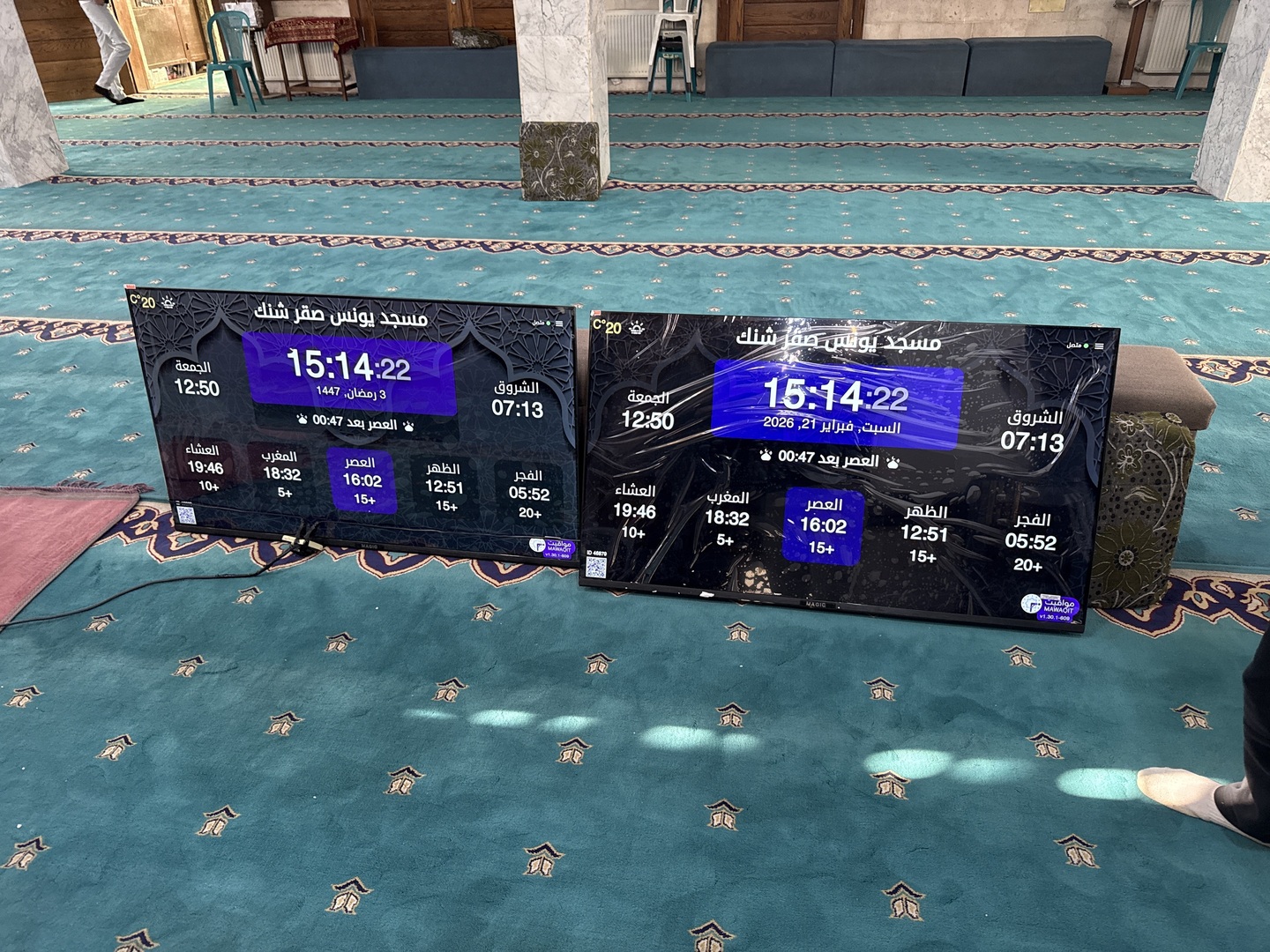 مسجد يونس صقر شنك