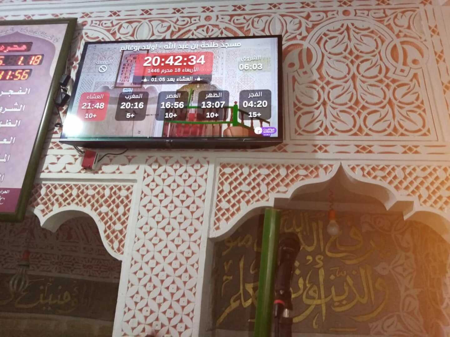 مسجد طلحة بن عبيد الله - اولاد بوغالم