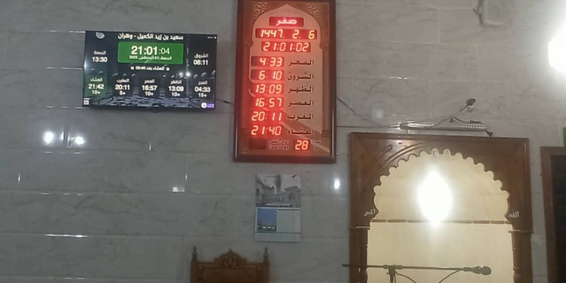 مسجد سعيد بن زيد الكميل