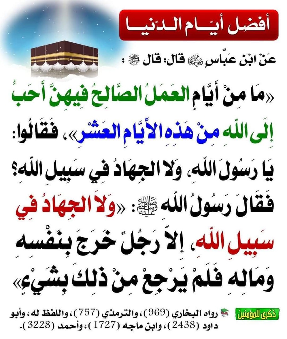 تذكرة