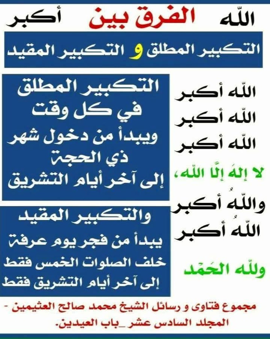 تذكرة