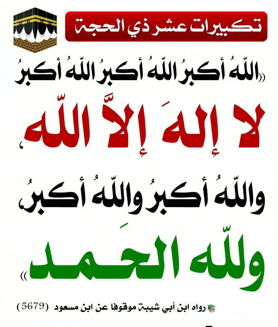 تذكرة