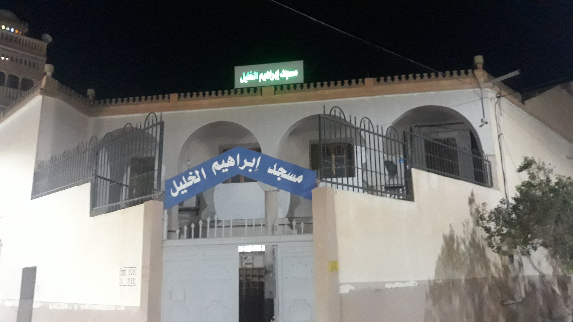 مسجد إبراهيم الخليل