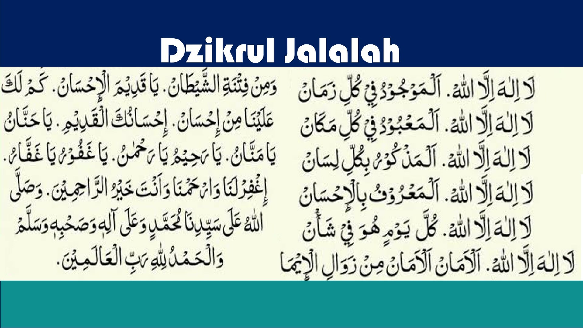 Dzikrul Jalalah