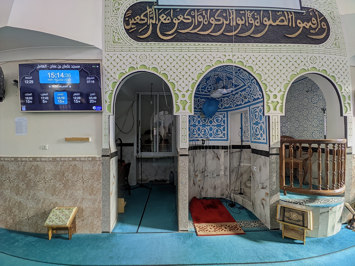 مسجد عثمان بن عفان