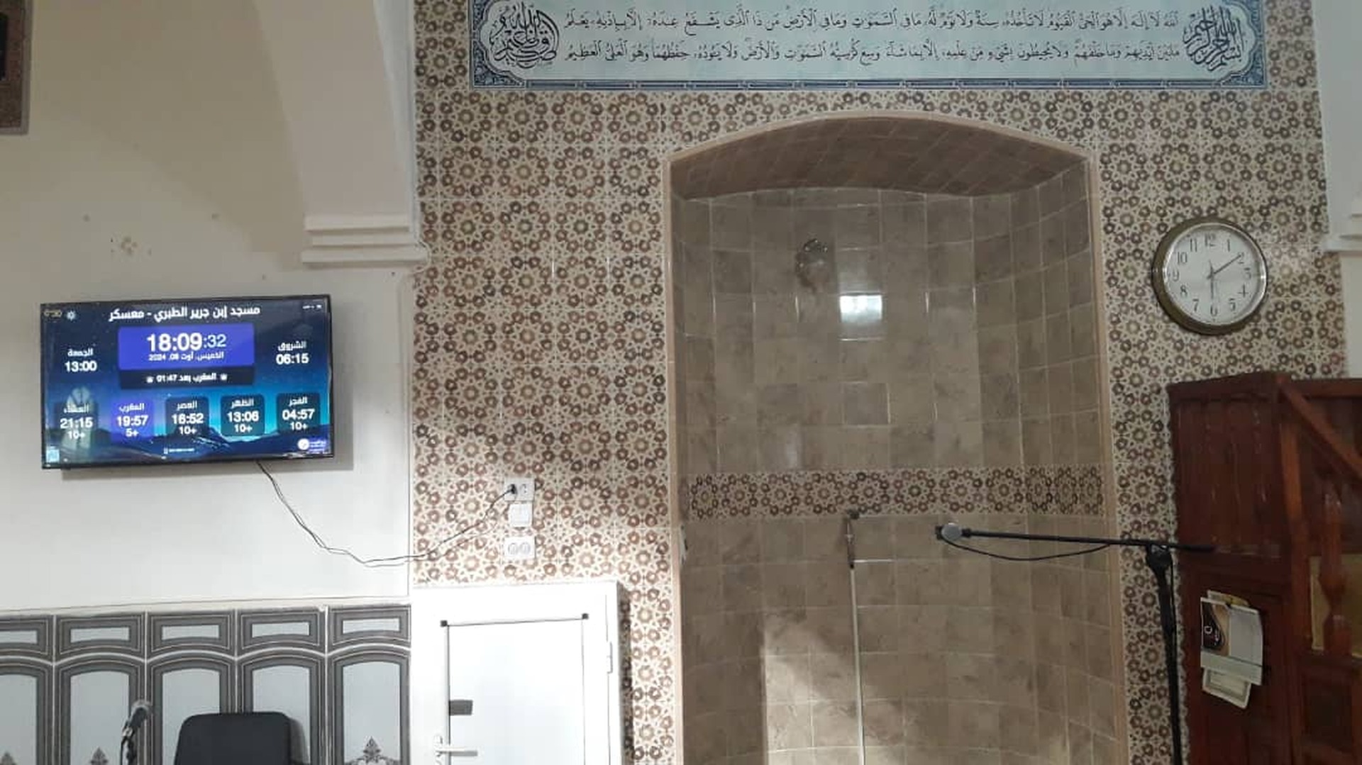 مسجد إبن جرير الطبري