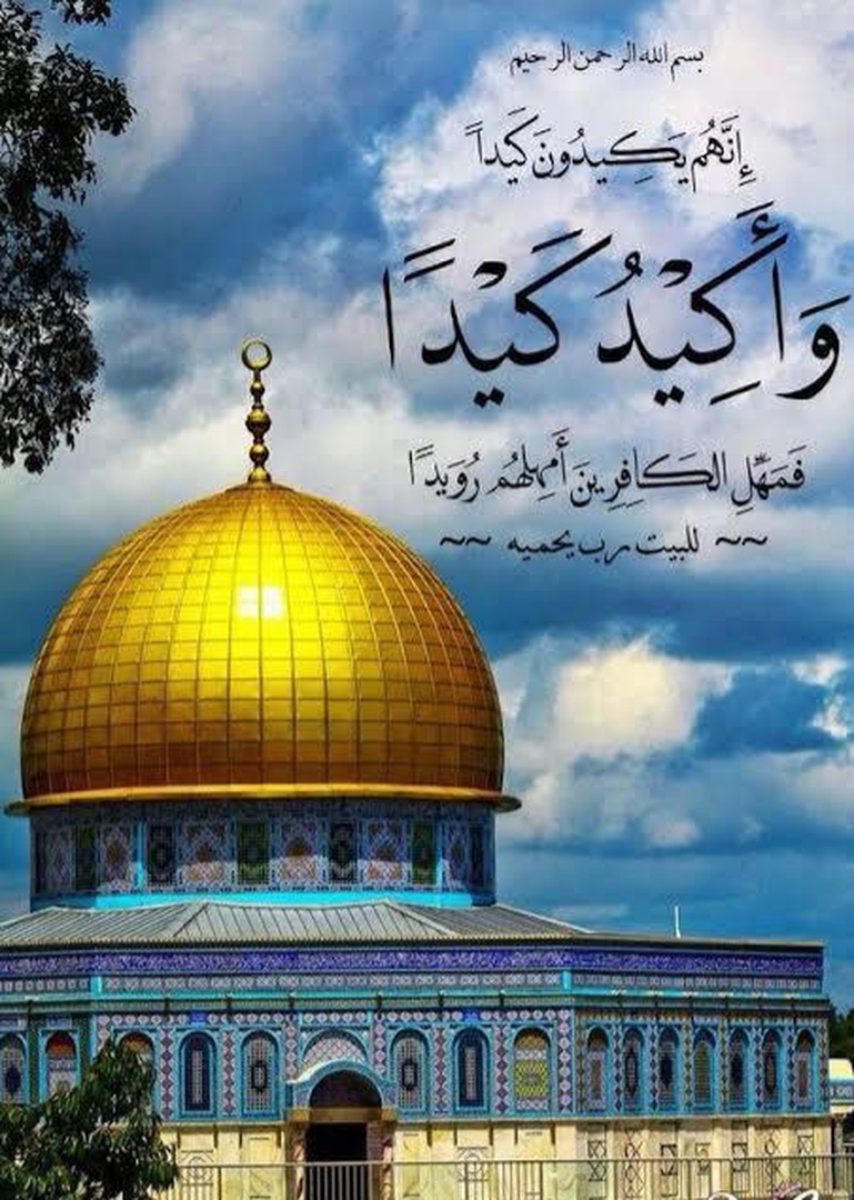 الاقصى