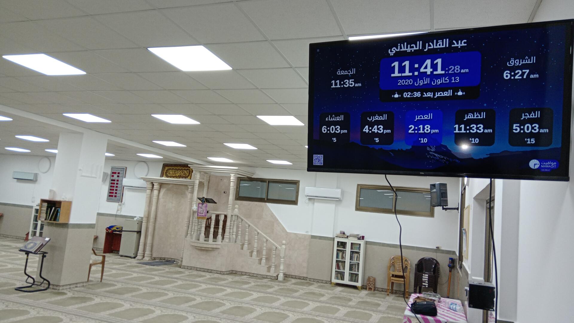 عبد القادر الجيلاني