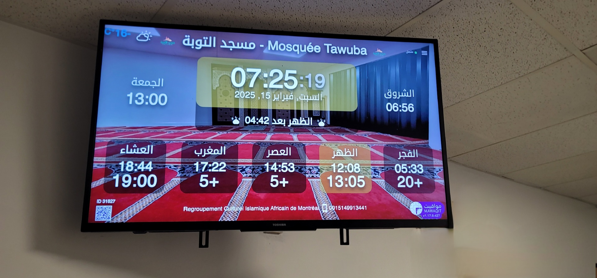 Mosquée Tawuba - مسجد التوبة