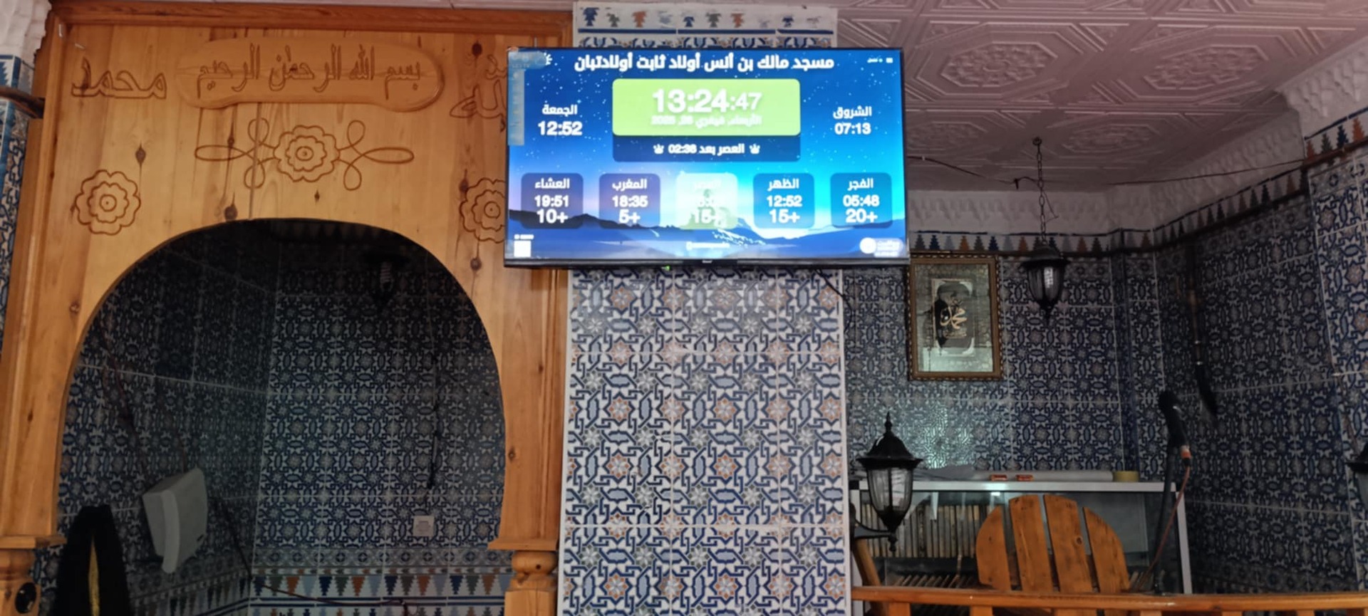 مسجد مالك بن أنس أولاد ثابت أولاد تبان