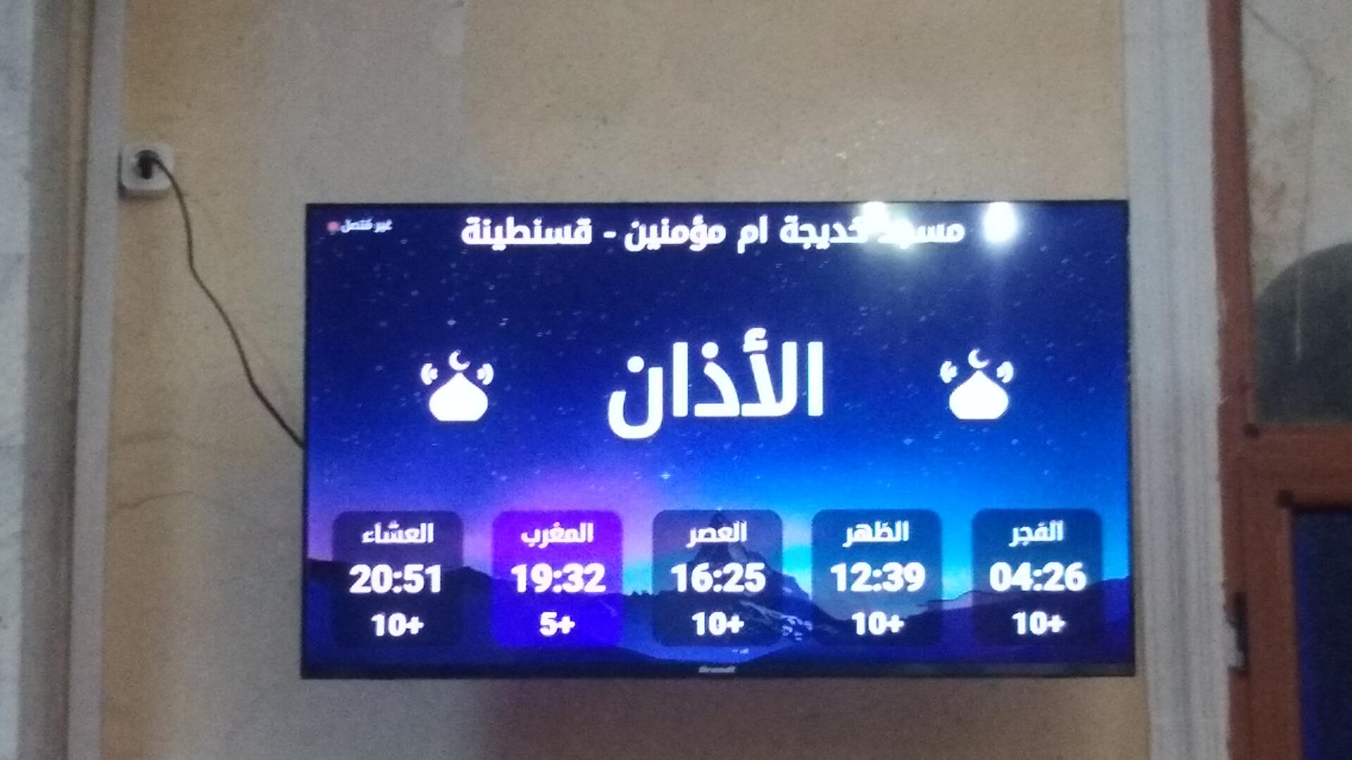 مسجد خديجة ام المؤمنين - الخروب
