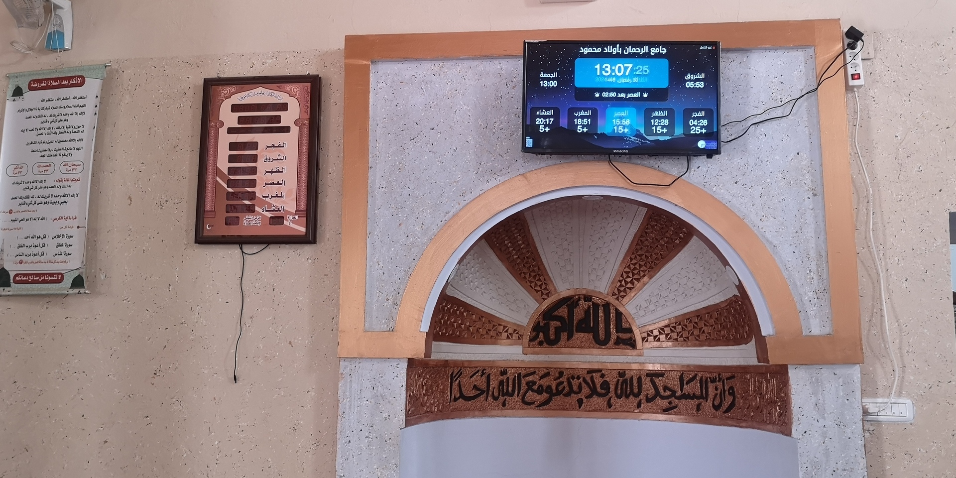 جامع الرحمان بأولاد محمود