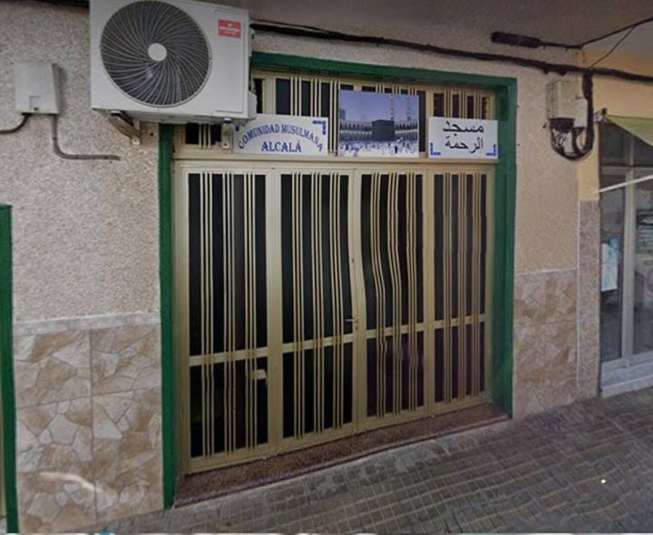Mezquita Al-Rahma*مسجد الرحمة*Alcalá