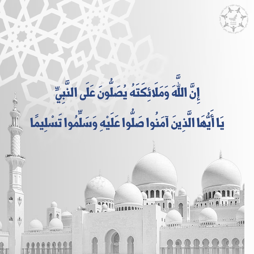 المولد النبوي الشريف