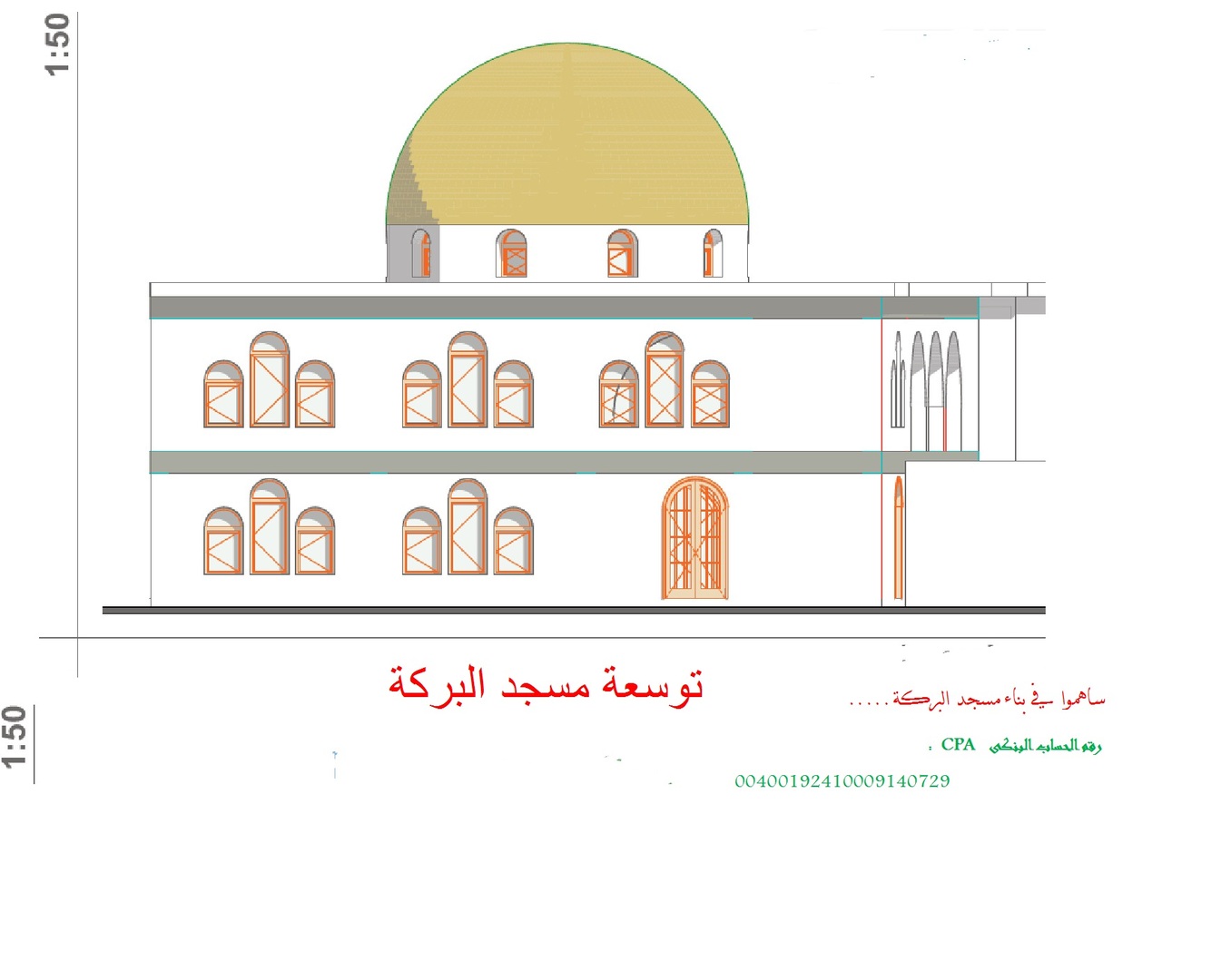 توسعة المسجد